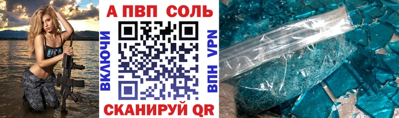 Alpha-PVP Соль  ссылка на мегу ссылка  Вельск 
