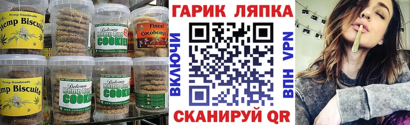 Cannafood марихуана  Вельск 