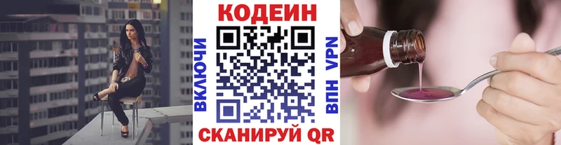 Codein Purple Drank Вельск