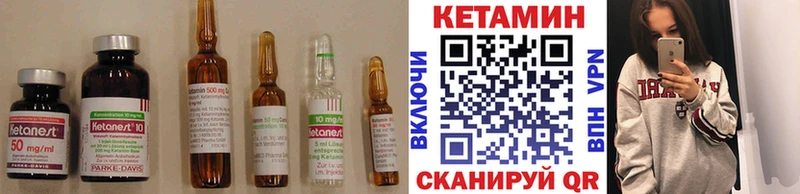 Кетамин VHQ  Вельск 