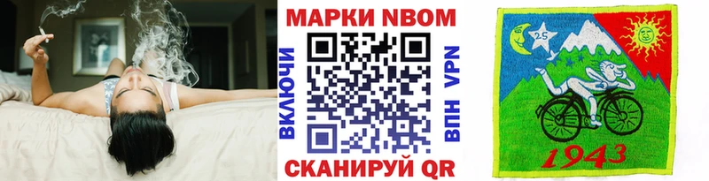 Марки 25I-NBOMe 1,5мг где купить наркоту Вельск